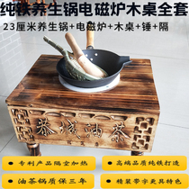  Fulongkang household commercial Gongcheng health camellia pot set Traditional characteristic camellia table induction cooker full set