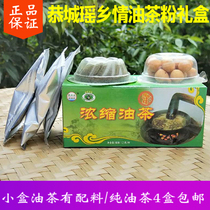  Gongcheng Camellia Yao Township authentic concentrated camellia powder plus Madan fruit rice flower Local Camellia snacks 4 boxes