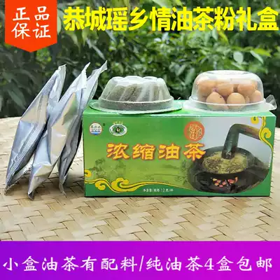 Gongcheng Camellia Yao Township Authentic Concentrated Camellia Powder Plus Maidan Fruit Rice Flower Local Camellia Snack 4 Boxes