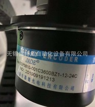 Original ESP5810-001C3600BZ1-12-24C- JADE Guardian High Resolution Encoder