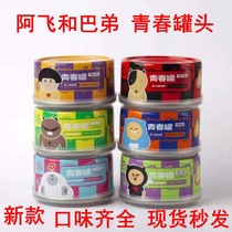 Afei With Basi Cat Snacks Tuna Chicken Ming Shrimp Seafood Youthful Cat Canned 80g * 6 cans