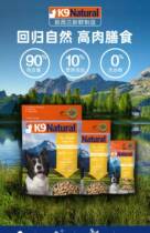 New Zealand Import K9 Freeze-dried Dog Food Young Dog Beef Mutton Chicken 500g1 8kg3 6kg Full Dog Period Staple Food