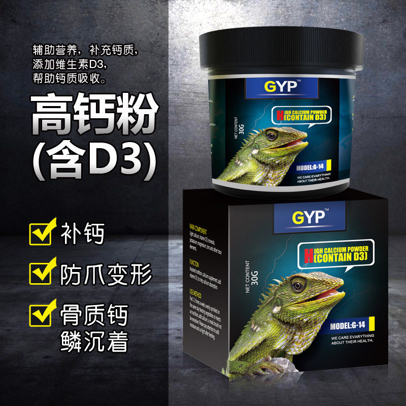 GYP Climbing Calcium Pink Lizard Mane Lions Hermann Chameleon Green Hyena Giant Lizard sauroy 30g 30g D3