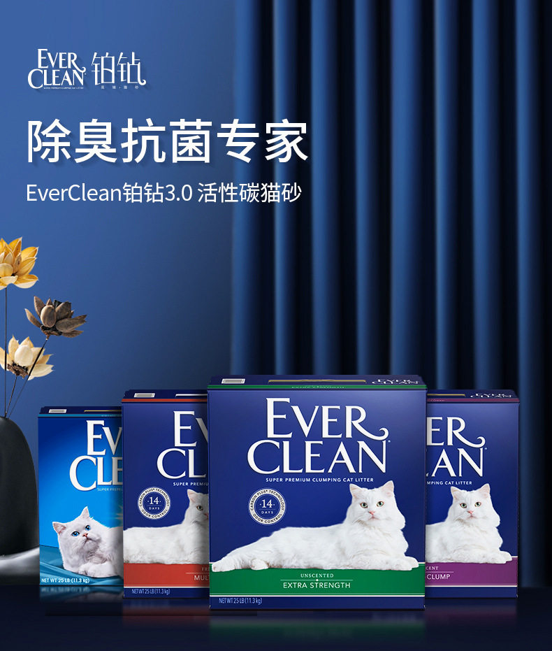 Platinum drill EverClean25 lbs ultra-strong knot deodorant bentonite cat sand dust-free (white red purple green)