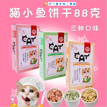 Cute cat cookie cat snack 88 grams *5 cat mint small fish cookie