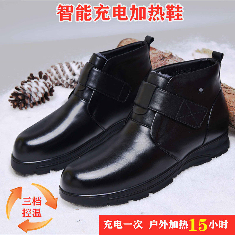 Winter rechargeable heating shoes heating shoes warm shoes outdoor shoes high-top shoes electric heating electric heating shoes men's leather shoes cotton shoes