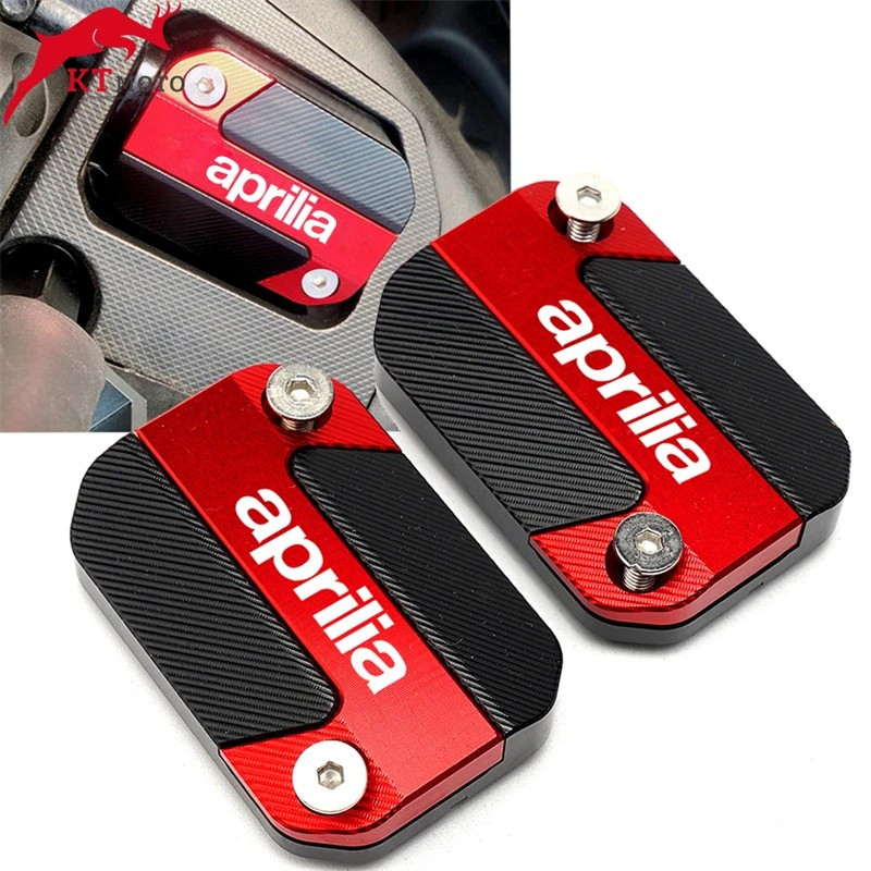 Apulia Aprilia SRMAX250 300 SRGT200 retrofit front brake left and right oil pot cup pump cover-Taobao