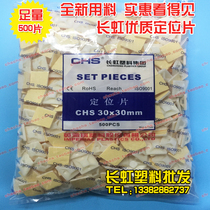 CHS Changhong plastic self-adhesive fixed sheet suction cup TM-30 * 30500 only bandaged with fixed seat