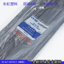 CHS Changhong Plastic 8 * 750 Self-locked nylon tie national Label black 100 Bundled Strap Fixed Buckle Strap