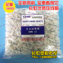 Long iridescent plastic safety pressure line cap CHS-5mm 1000 only package copper tube pressure line cap CHS terminal nylon cap