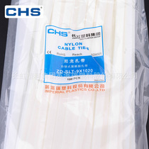 CHS Changhong plastic self-locked nylon tie ZD-SLT-9 * 1020 national standard A level 100 bag binding belt