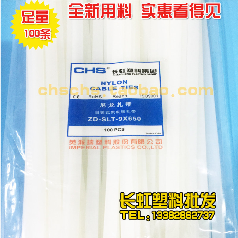 Long iridescent plastic self-locked nylon tie CHS-9 * 650 plastic wire white tie A level national label tie