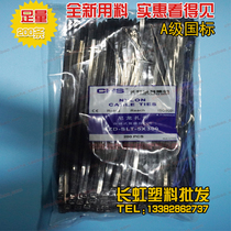 Changhong plastic nylon cable tie CHS-5 * 300 national standard A- grade black 200 bag Inperi