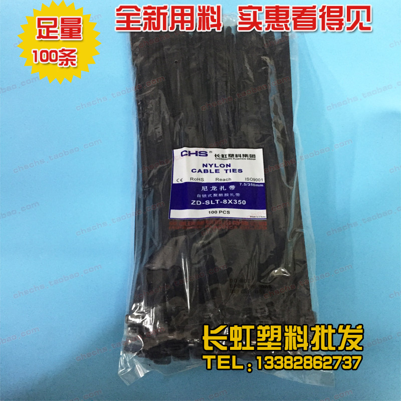 Long iridescent plastic self-lock type fixed buckle nylon tie CHS-8 * 350 national scale A grade 100 root bag black