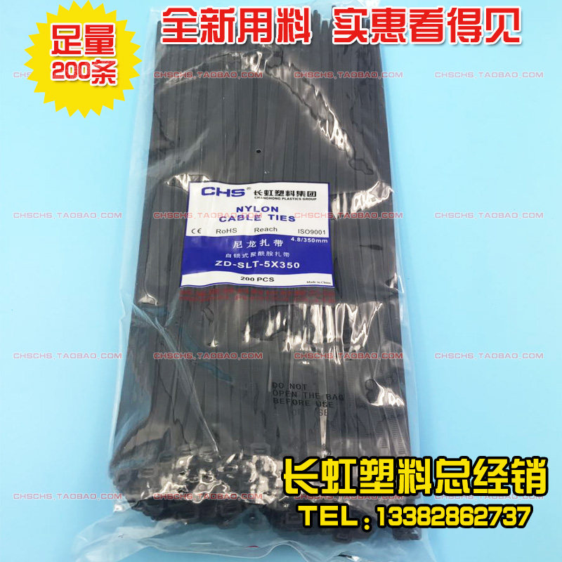 CHS Long Iridescent Plastic Self-Lock Type Nylon Tie CHS-5 * 350 National Standard Black A-level 200 Root Pack Binding Belt