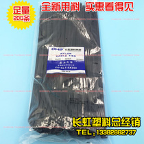CHS Long Iridescent Plastic Self-Lock Type Nylon Tie CHS-5 * 350 National Standard Black A-level 200 Root Pack Binding Belt
