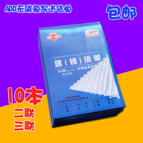 APP delivery order large double 30 group triple 20 sales list golden ball no carbon copy shipping bill free mail