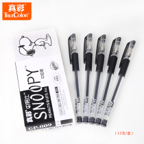 True color 009 water pen new gel pen 0 5mm signature pen neutral refill signature pen