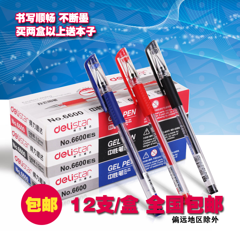 Able neutral water-based pen stationery signature pen 0 5mm office with pen black pen student pen whole box installed 12