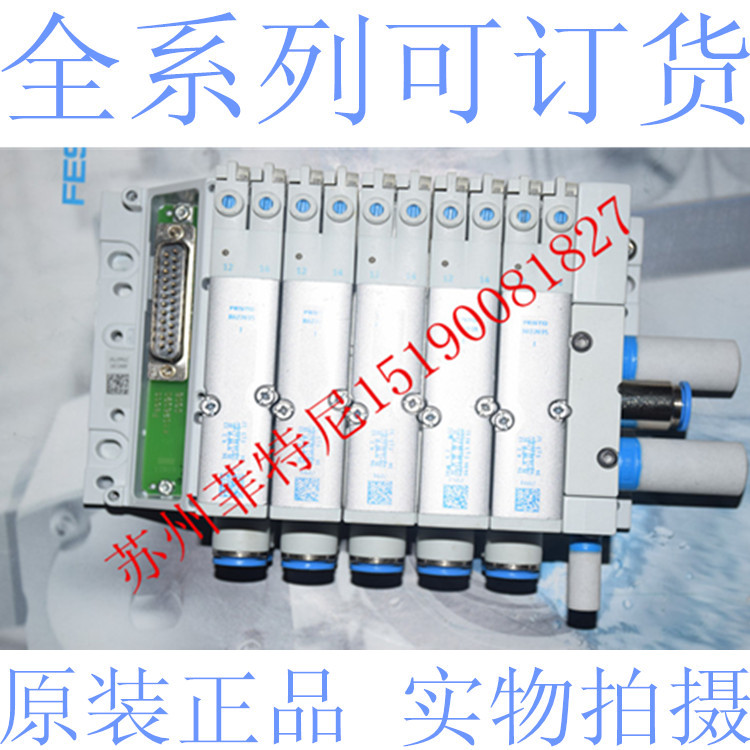 FESTO Valve Island Freight No. 569926 34P-MS6-D-5B-3JEJ CA Valve Combined Connection Cable