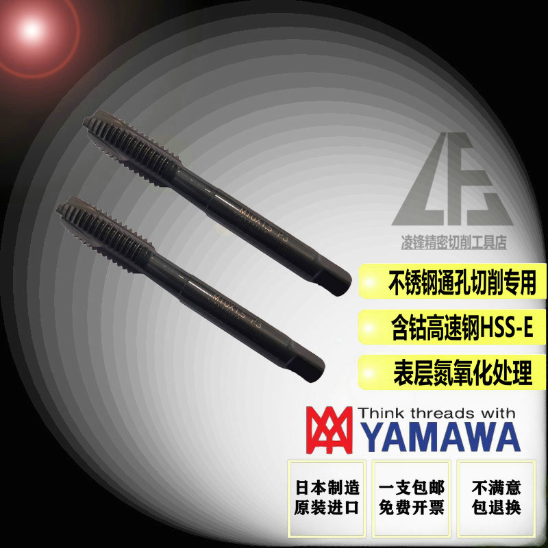 Japan Yamazawa machine with cobalt-containing stainless steel special first end screw M1 M1 6M2 5M3M4M5M6M8M10M12