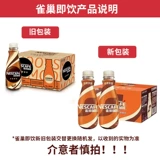 Nestle готовый кофейный напиток шелковистый латте освежающий бутылку кофе 268 мл*12 бутылок