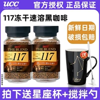UCC Youshishi 117 Dinhize Shreze Monstant Coffee Peord