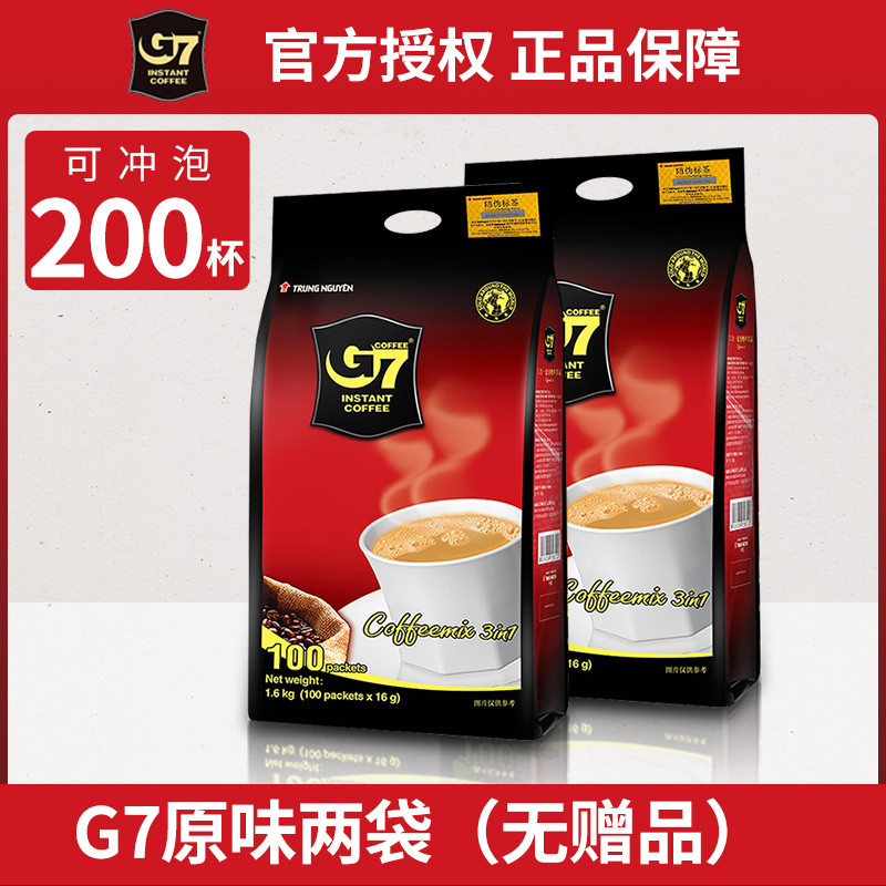 Việt Nam nhập khẩu chính gốc Trung Nguyên cà phê g7 chính ngạch cửa hàng cà phê hòa tan 3 trong 1 bột 1600g túi 200 - Hai bịch G7 hương vị chính gốc (không quà tặng)