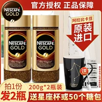 Золотая медаль Nestlé Черный кофе без сахарного сахара, обстановленного студентом, освежает американский оригинальный быстрый быстрый порошок чистого кофе 200 г*2 бутылки