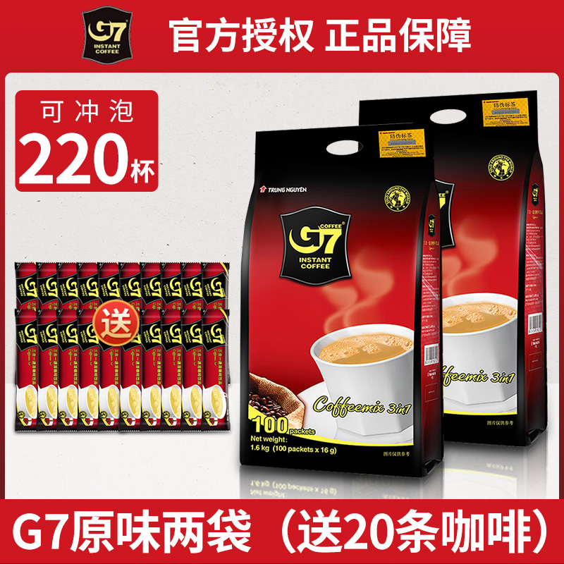 Việt Nam nhập khẩu chính gốc Trung Nguyên cà phê g7 chính ngạch cửa hàng cà phê hòa tan 3 trong 1 bột 1600g túi 200 - Hai bịch G7 hương vị nguyên chất (gửi 20 cà phê)