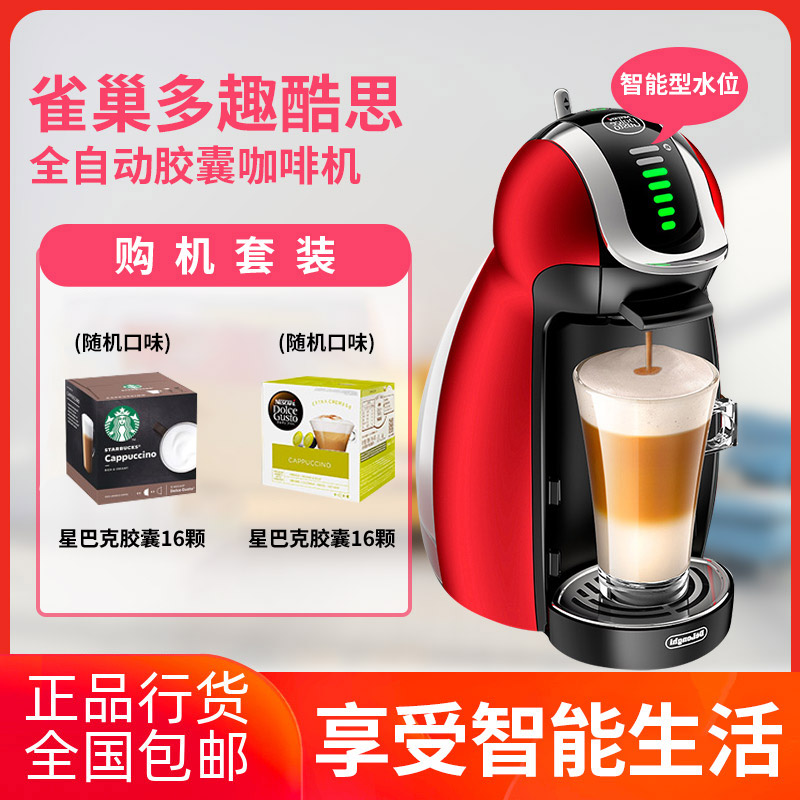 Nestle fully automatic coffee machine multi anecdote EDG 466 Dolce Gusto small penguin smart coffee machine
