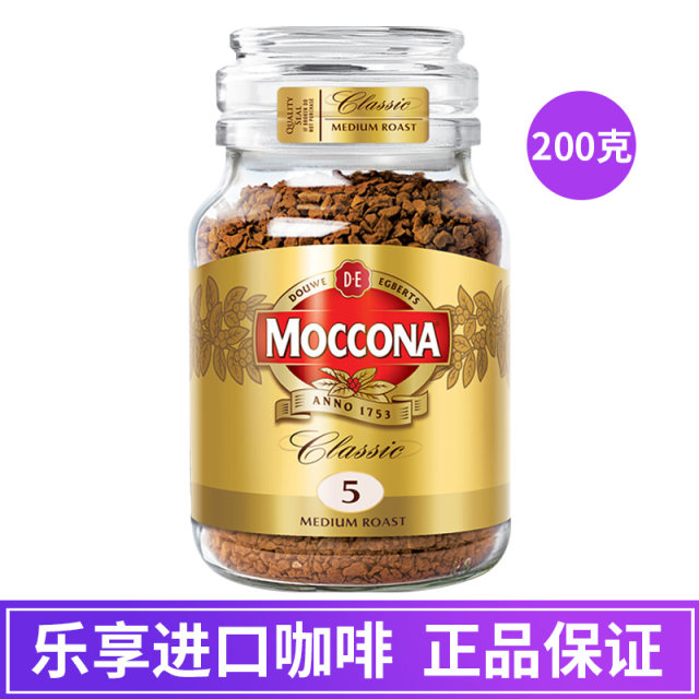 Holland imported Mocona coffee No. 8 5 American freeze-dried instant black coffee refreshing pure coffee powder 200g bottled