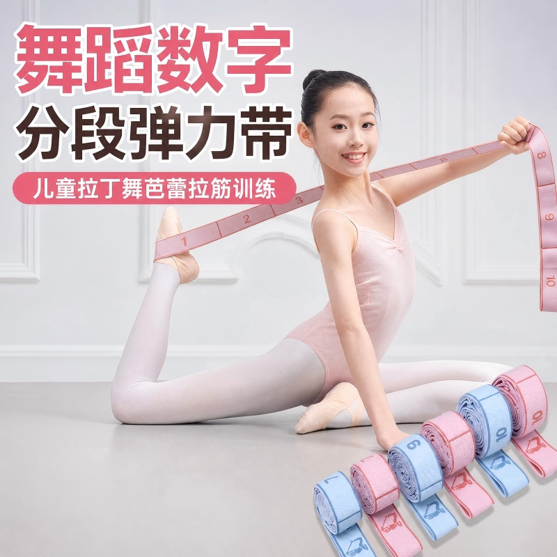 Dance Elastic Band with Numbered Segments, 10 or 12 Segments, for Children's Practice, Latin Dance, Ballet Resistance Band, Stretching Rope