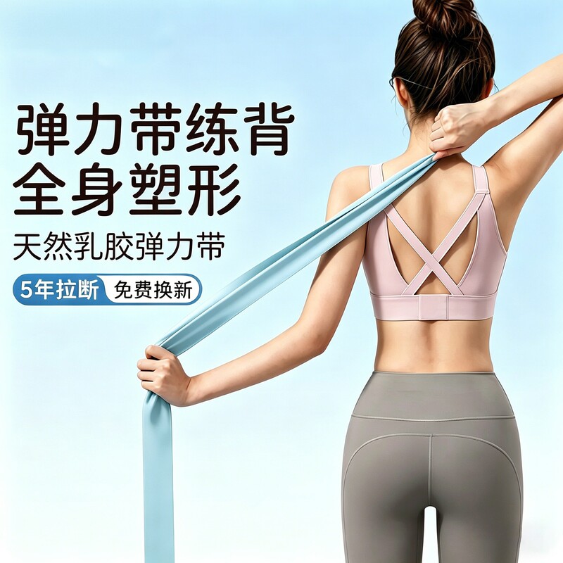 Yoga Resistance Band for Women to Practice Back Stretching, Shoulder Opening, Slimming Arms, Resistance Band Fitness Equipment, Hip Shaping, Stretching Band, Strength Training Yoga Resistance Band for Women to Practice Back Stretching, Shoulder Opening, Slimming Arms, Resistance Band Fitness Equipment, Hip Shaping, Stretching Band, Strength Training