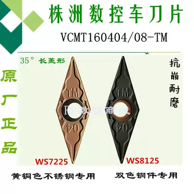 Huarui Wishi CNC blade VCMT160404 08 12-TM WS7225WS8125 stainless steel forged steel