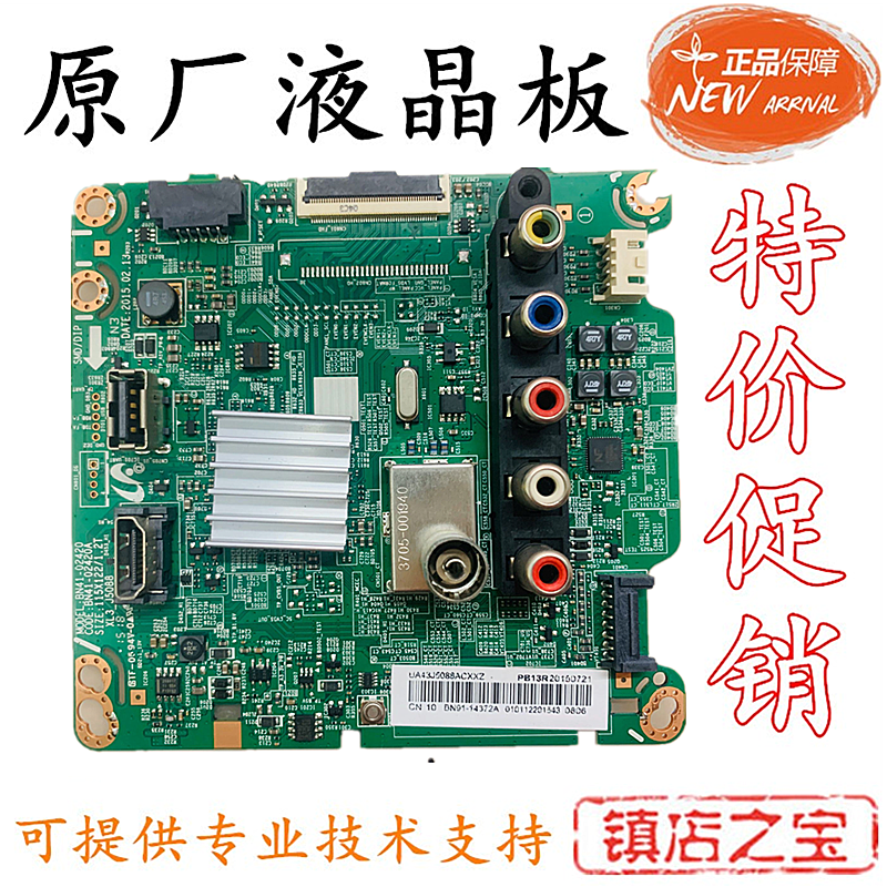Samsung UA43J5088AC UA43J5088ACXXZ UA43J5088ACXXZ BN41-02420A BN41-02420A B BN91-14372A