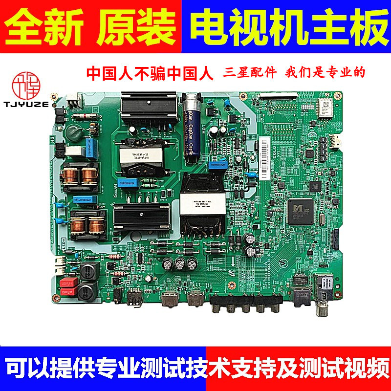 Suitable for Samsung Ua65Nu7000Jxxz Lcd Tv Motherboard Vn65Us210C Screen Boei650Wq1 Suitable for Samsung Ua65Nu7000Jxxz Lcd Tv Motherboard Vn65Us210C Screen Boei650Wq1