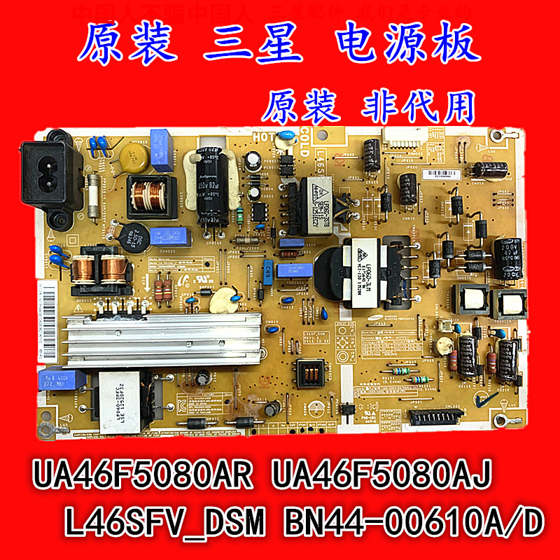 Samsung UA46F5080AR UA46F5080AJ power supply board L46SFV_DSM BN44-00610A D