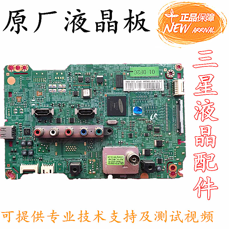 The original Samsung UA46EH50800R 46EH5000R motherboard BN41-01777B BN91-08831C is measured