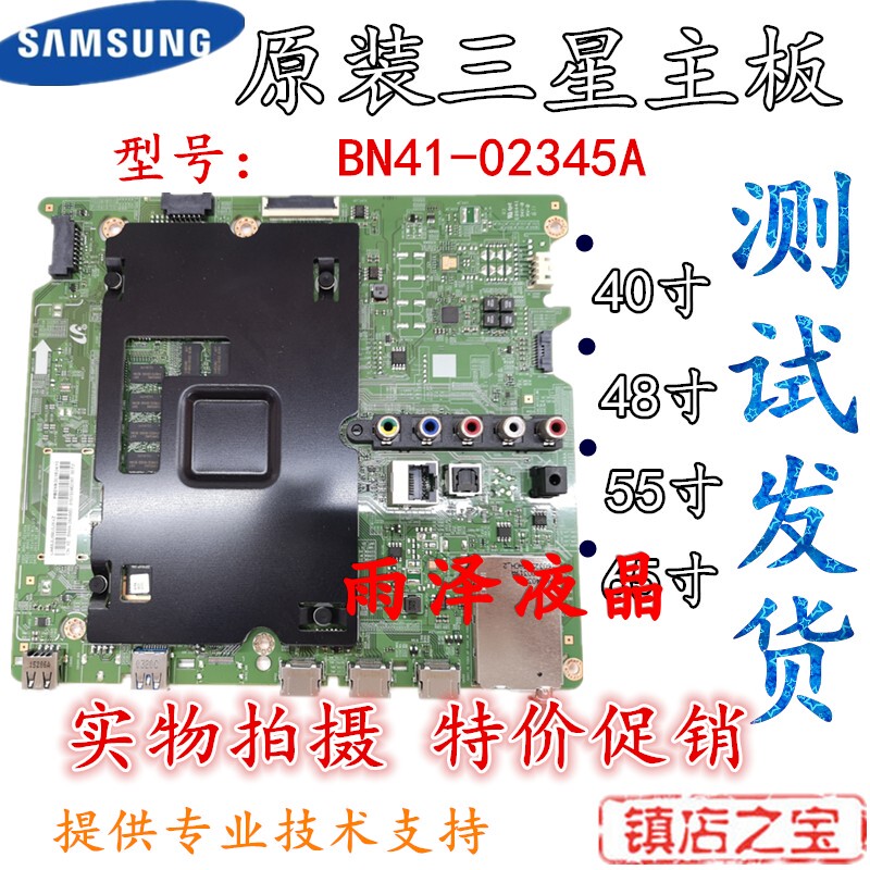 Samsung Ua40Ju50Sw Ua48/55/65Ju5900Jxxz 55Ju5910J Motherboard Bn41-02345A Samsung Ua40Ju50Sw Ua48/55/65Ju5900Jxxz 55Ju5910J Motherboard Bn41-02345A