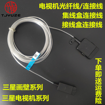15m BN39-02470A hub box fiber optic cable connection cable suitable for Q series Samsung QLED TV wall painting