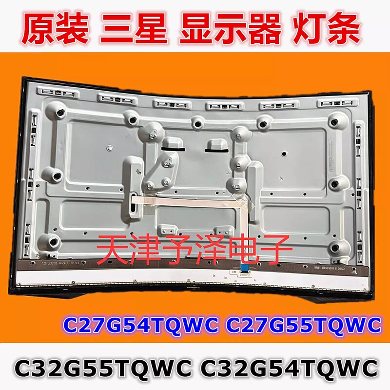 Samsung C27/32G55Tqwc C27/32G54Tqwc C34G55 Light Strip Original Lcd Monitor Backlight