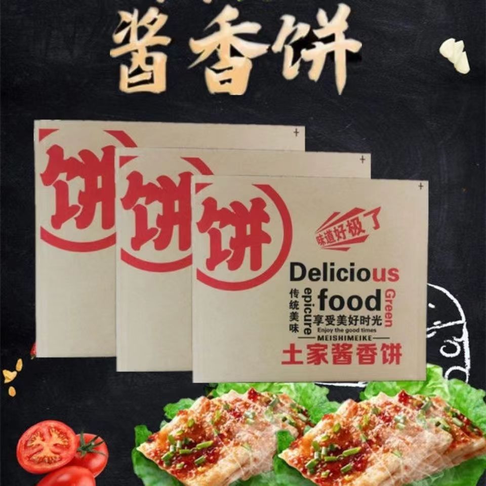 Sauce pancake Pizza Paper Bag Authentic Savour Jam Pie bag Custom Snack Paper Bag