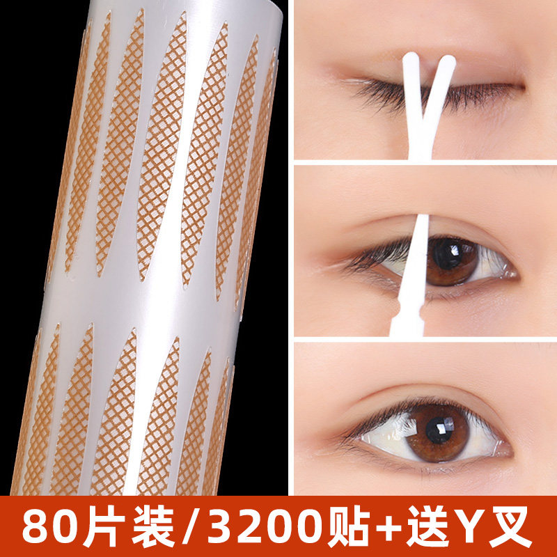 Olive mesh lace double eyelid stickers Invisible natural flesh color incognito waterproof beginner artifact fairy stickers