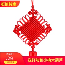 Chinese knot pendant Living room large handmade safe knot entrance Home housewarming new home Lucky ornament Wall decoration