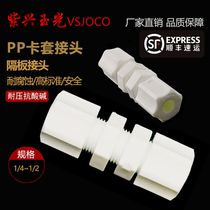 Pipe connector Plastic water pipe connector accessories Universal joint Quick connection outer wire conversion PP separator joint