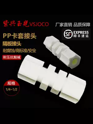 Pipe connector plastic water pipe joint fitting universal connection movable joint quick connection outer wire conversion PP partition joint