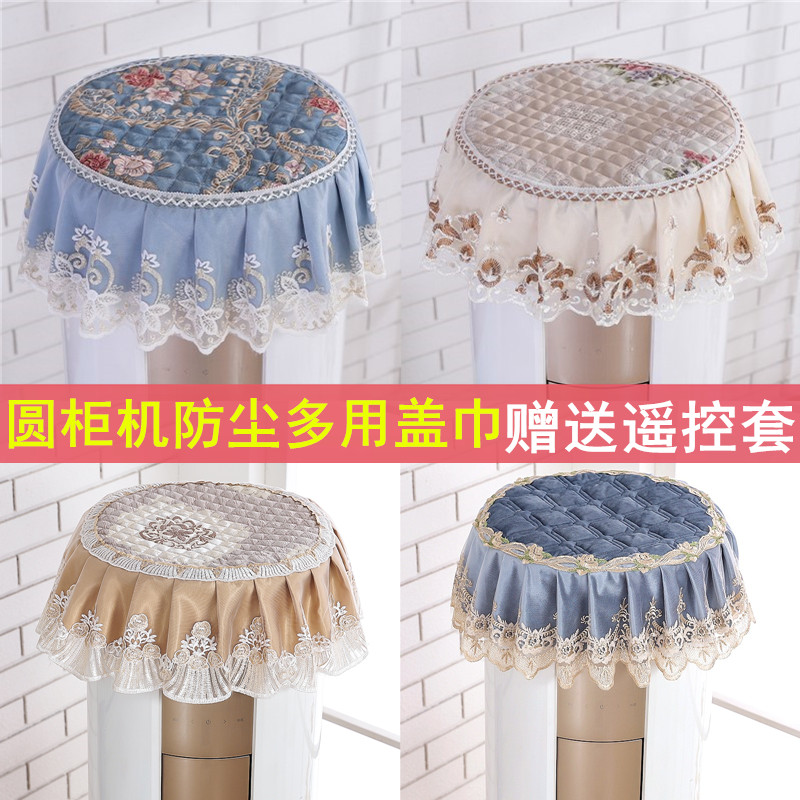 Round air conditioning cover towel Air conditioning cover cloth dust cover towel Round vertical cabinet air conditioning cover dust cover European style