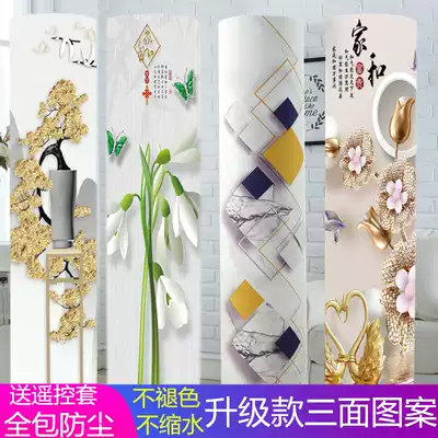Air conditioning cover Vertical round air conditioning dust cover All-inclusive cylindrical Midea Oaks Gree Haier air conditioning cover