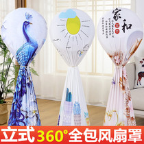 Vertical fan protection cover dust cover fan cover Home all-bag fabric round floor-type electric fan hood